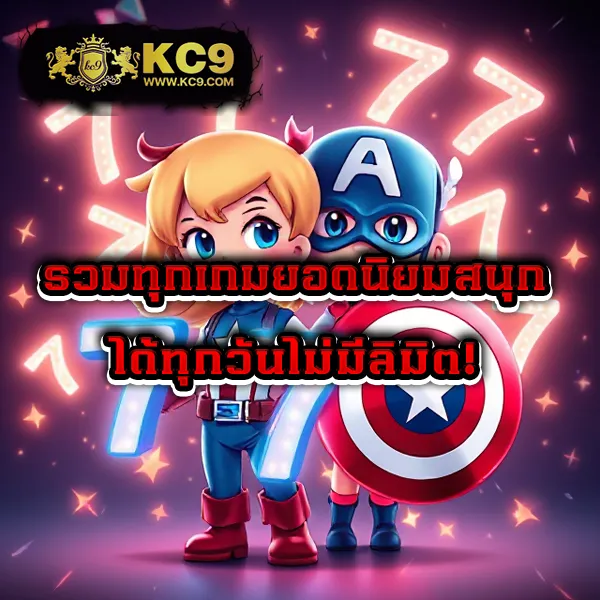 KingKong 1688 สล็อต: เว็บเกมสล็อตที่คุณไม่ควรพลาด