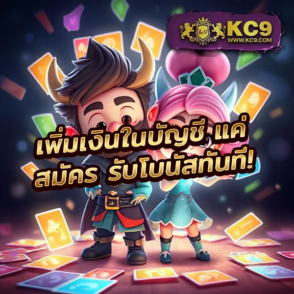 KingGame365: เว็บเดิมพันออนไลน์ครบวงจร