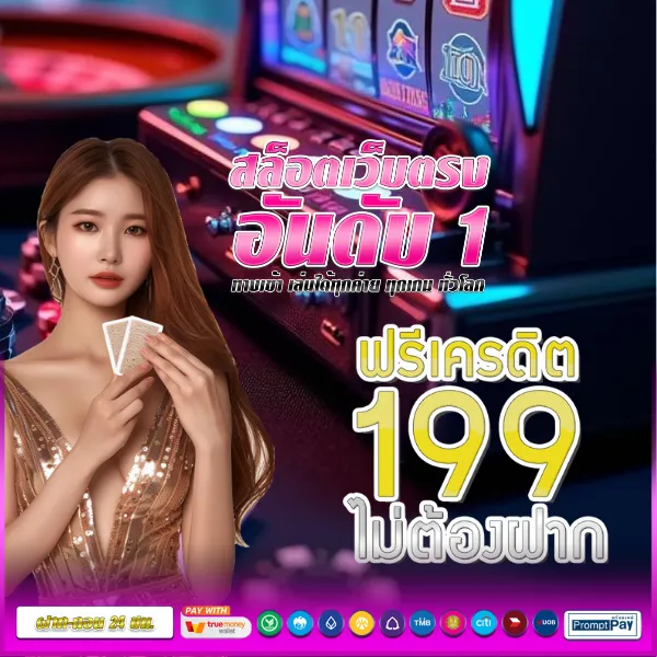 Betflik911 - เว็บตรงสล็อตและคาสิโนออนไลน์ครบวงจร