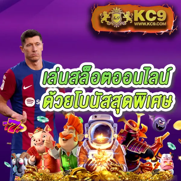 AMBet969 - เว็บสล็อตมาแรง โบนัสจัดเต็มทุกเกม