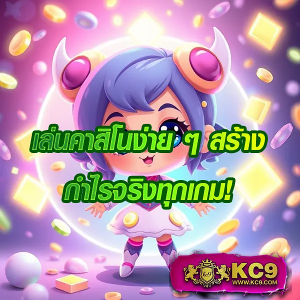 Cat888 สมัคร | ขั้นตอนง่าย รับสิทธิพิเศษทันที