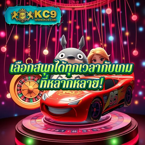 IconxFun: เล่นเกมคาสิโนออนไลน์และสล็อตชั้นนำ