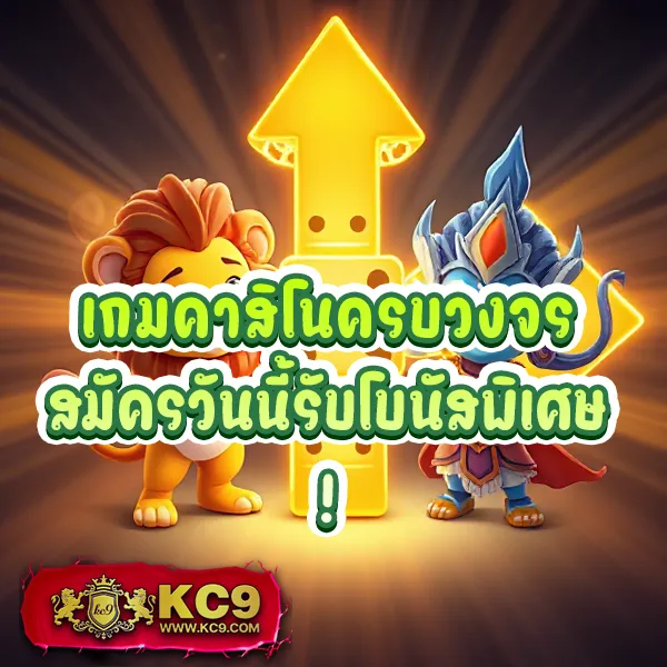 HCG9 สล็อต: เกมสล็อตออนไลน์ที่คุณวางใจ