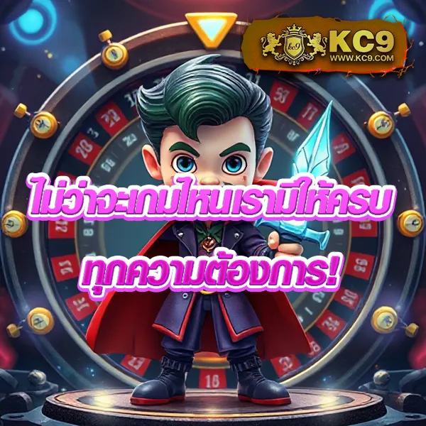 King 365 Slot: แหล่งรวมเกมสล็อตสุดพรีเมียม