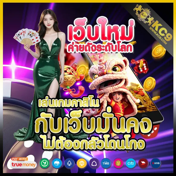 168 PG รวมเกมสล็อต PG ครบทุกเกม