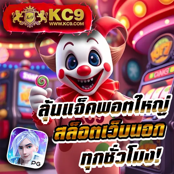 สัมผัสประสบการณ์ใหม่กับ Funny888 สล็อต รวมเกมสนุก ๆ จากค่ายชั้นนำ แจ็คพอตแตกง่าย โบนัสเพียบ เล่นง่ายบนทุกแพลตฟอร์ม สมัครตอนนี้รับโบนัสพิเศษทันที!