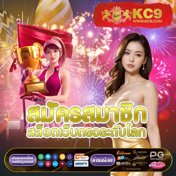 99ราชา Slot รวมเกมสล็อตทุกค่าย แตกง่ายที่สุด