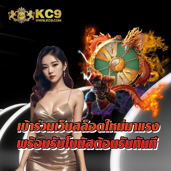 "918Kiss Team เกมสล็อตออนไลน์ รางวัลใหญ่และโบนัสพิเศษ"