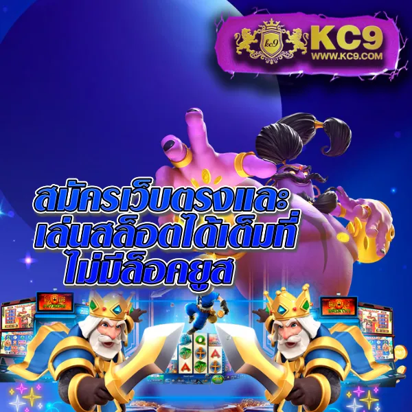 BKPlus Slot - เว็บสล็อตแตกง่าย โบนัสใหญ่ทุกวัน