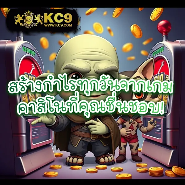 สมาชิกใหม่รับโปร 9 รับ 100 เล่นสล็อตคุ้มทุกเกม