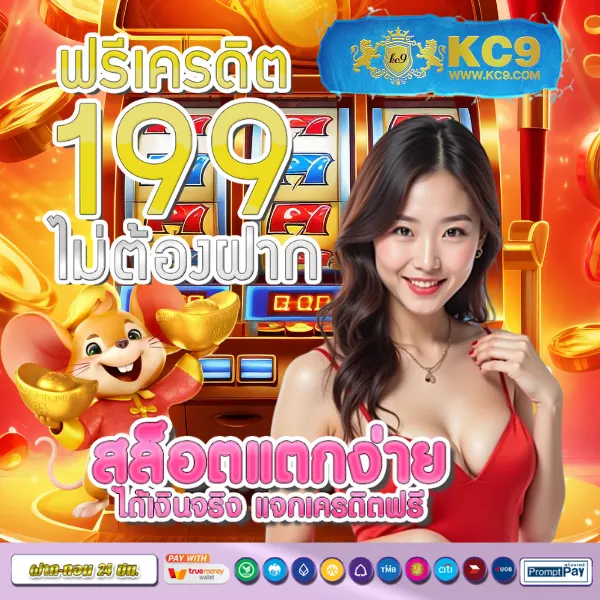 DK7 เครดิตฟรี 68 บาท | รับเครดิตฟรีทันทีเมื่อสมัครสมาชิก