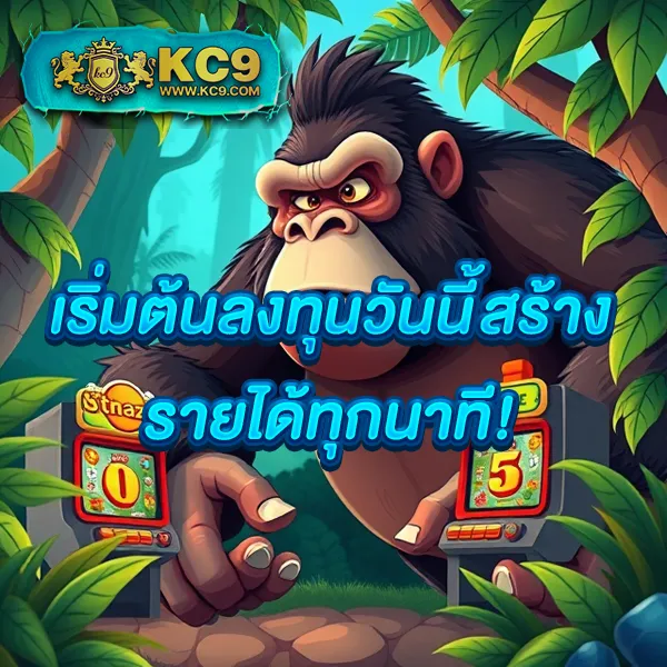 "Go Wingo สล็อต: ลุ้นรางวัลใหญ่ในเกมสล็อตออนไลน์"