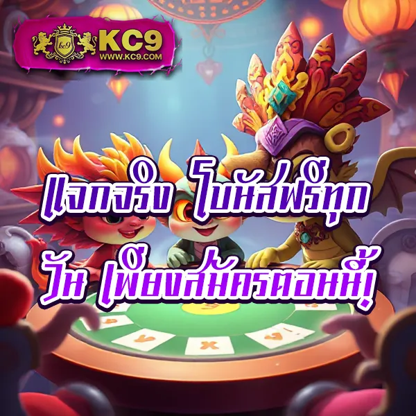 KingMouse999: เกมสล็อตและคาสิโนออนไลน์ โบนัสแตกง่าย