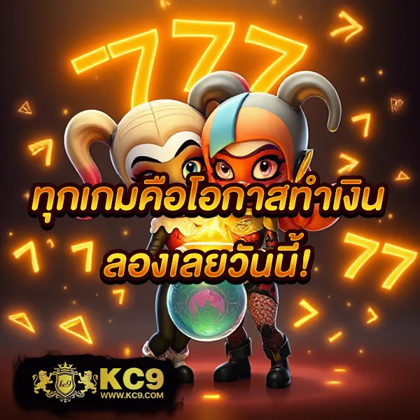 EZ สล็อต – เกมคาสิโนออนไลน์ที่เต็มไปด้วยโบนัสและรางวัลสูง