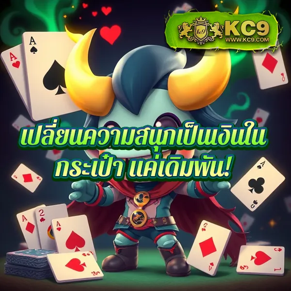 Joker Wallet: ระบบฝาก-ถอนที่รวดเร็วและปลอดภัย