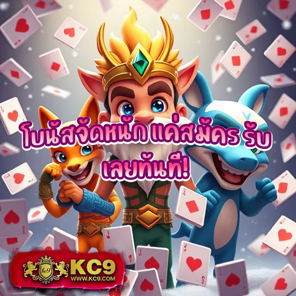 10 รับ 100 สมาชิกใหม่ เล่นได้ทุกเกม ถอนได้ทันที