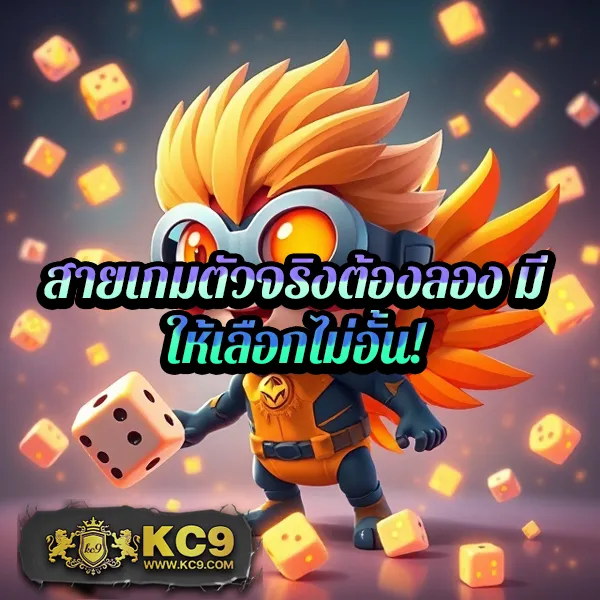 King77: เว็บเกมออนไลน์ที่ให้คุณสนุกและทำกำไร