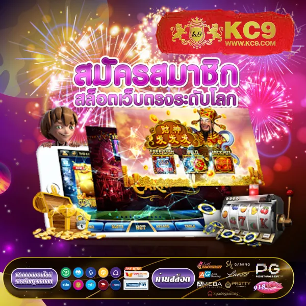 9X Gaming สล็อตเว็บตรง แตกง่าย จ่ายจริงทุกเกม