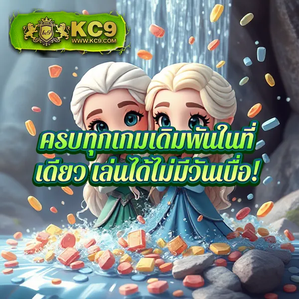 KingKong สล็อต: เกมสล็อตออนไลน์ที่ดีที่สุด