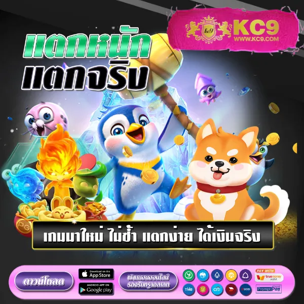 365kub ศูนย์รวมเกมพนันออนไลน์ อันดับ 1