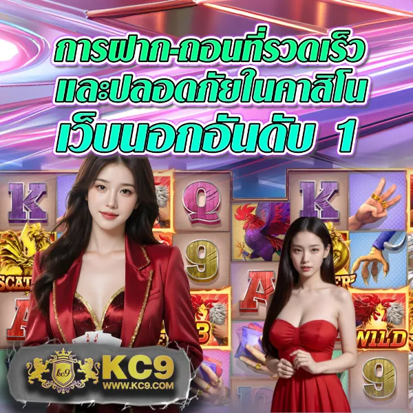 Kickoffbet: เดิมพันง่าย ได้เงินจริง พร้อมบริการ 24 ชั่วโมง