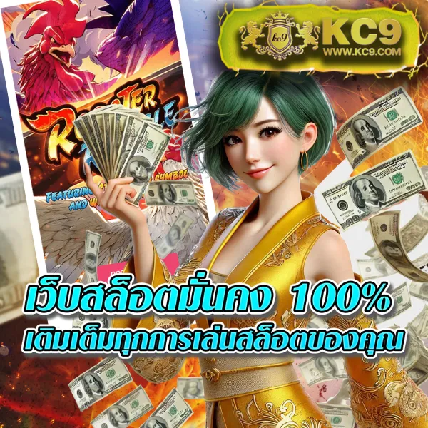 KFC 789: ความบันเทิงแบบครบวงจรที่ตอบโจทย์ทุกไลฟ์สไตล์