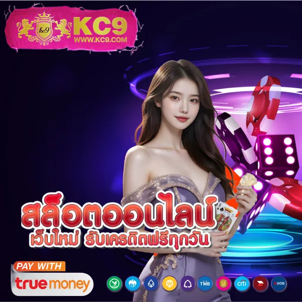 EDM111 – ลุ้นโชคกับเกมสล็อตที่ให้รางวัลสูงสุด