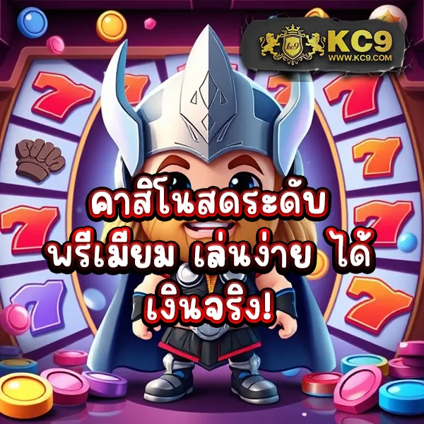 King Kong PG: เกมสล็อตค่าย PG เล่นง่าย โบนัสแตกบ่อย