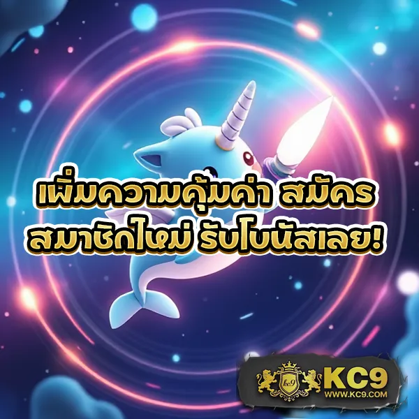 HUC99 เครดิตฟรี 150: เริ่มเล่นคาสิโนออนไลน์ด้วยเครดิตฟรี