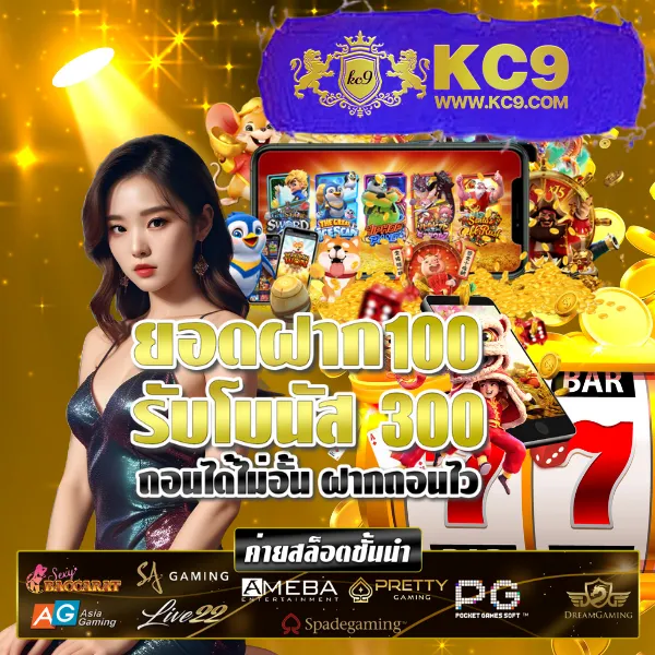 H25: เว็บเกมออนไลน์ที่คุณวางใจ