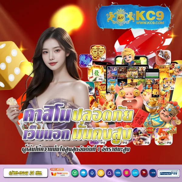 KUBET ศูนย์รวมเกมคาสิโนออนไลน์ที่ดีที่สุด