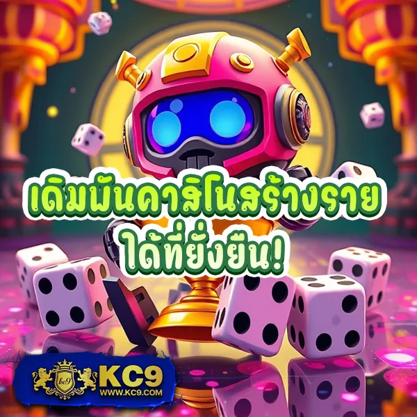 9 รับ 100 สมาชิกใหม่ ฝากน้อย รับโบนัสจัดเต็ม