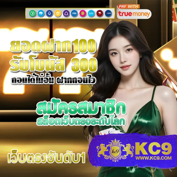 20-รับ-100-ทํา-400-ถอน-200 โปรใหม่ เล่นสล็อตได้ทุกค่าย