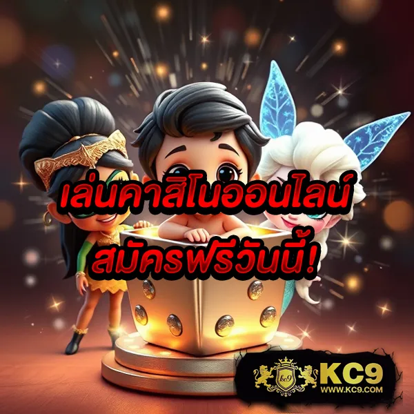 3kออโต้ เว็บสล็อตออนไลน์ระบบอัตโนมัติ เล่นง่าย ได้เงินจริง