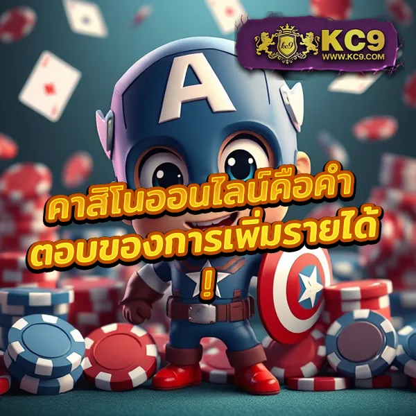 EDMBet168 – ลุ้นรางวัลใหญ่กับเกมสล็อตออนไลน์ที่ดีที่สุด