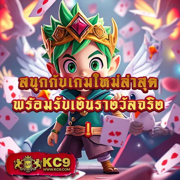 KUBET เว็บตรงอันดับ 1 ครบทุกเกมเดิมพันออนไลน์