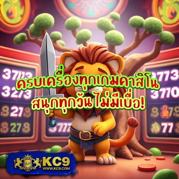 KingKong สล็อต: เกมสล็อตแตกง่ายที่ดีที่สุด