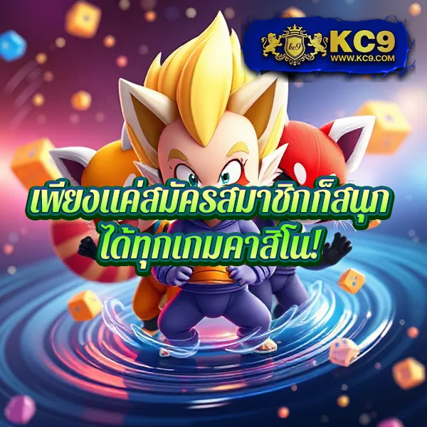 C4 Slot - เว็บสล็อตแตกง่าย โบนัสใหญ่ทุกวัน