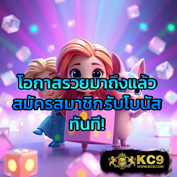 D55 เข้าสู่ระบบ | เริ่มเล่นเกมและสล็อตได้ทันที