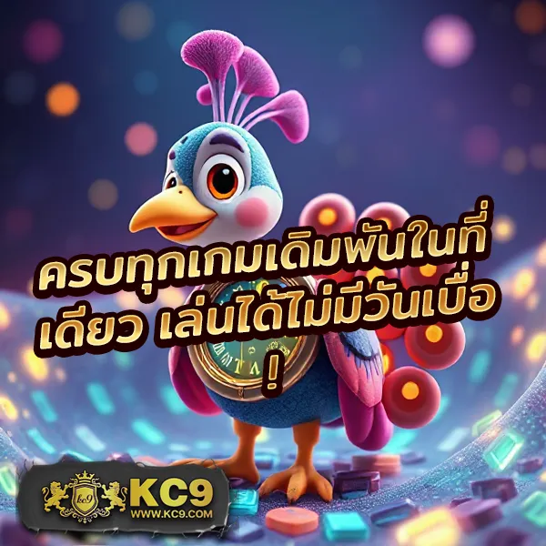 KUBET ศูนย์รวมเกมคาสิโนออนไลน์ที่ดีที่สุด