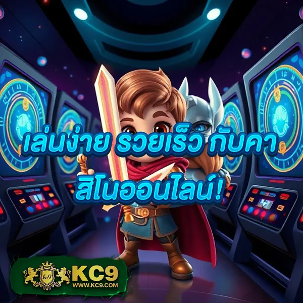 King777: เกมสล็อตและคาสิโนออนไลน์ เล่นง่าย ได้เงินจริง