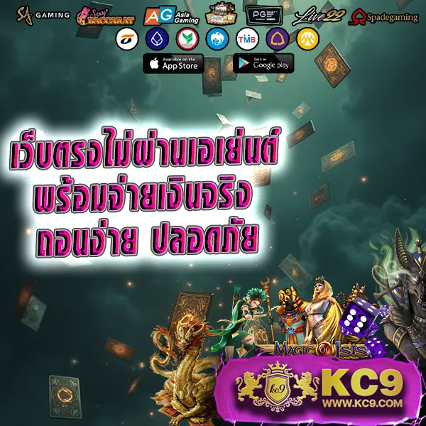 Betflik Auto - เว็บสล็อตมาแรง โบนัสจัดเต็มทุกเกม