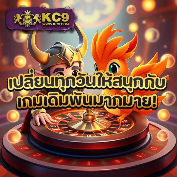 King Davin สล็อต: เว็บเกมสล็อตออนไลน์ที่คุณไม่ควรพลาด