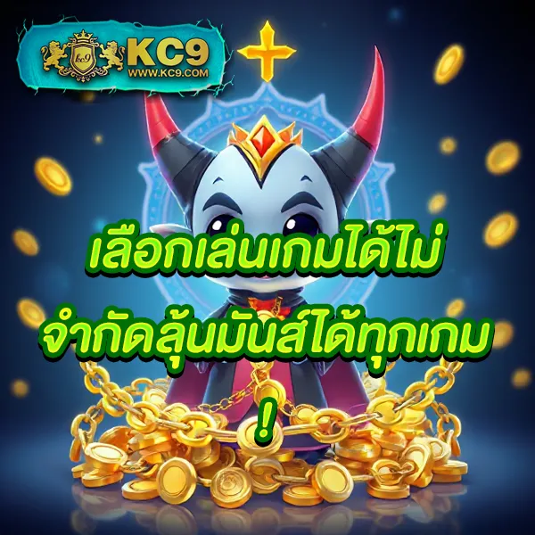 "Goal123: เกมคาสิโนและสล็อตที่มีรางวัลใหญ่"