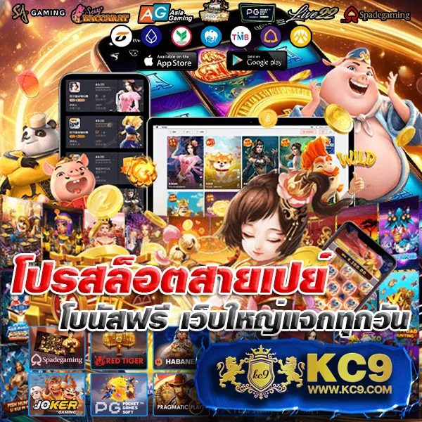 E669 สล็อต – เกมคาสิโนออนไลน์ที่ให้รางวัลสูงและโบนัสมากมาย