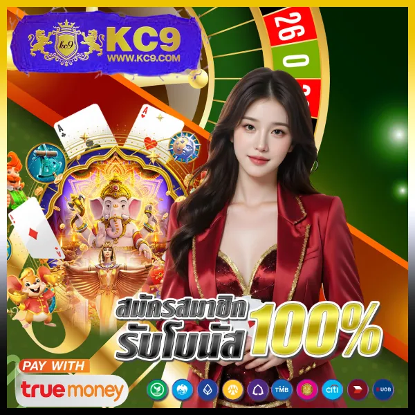 4king-slot เกมสล็อตออนไลน์อันดับ 1 แตกหนักทุกเกม