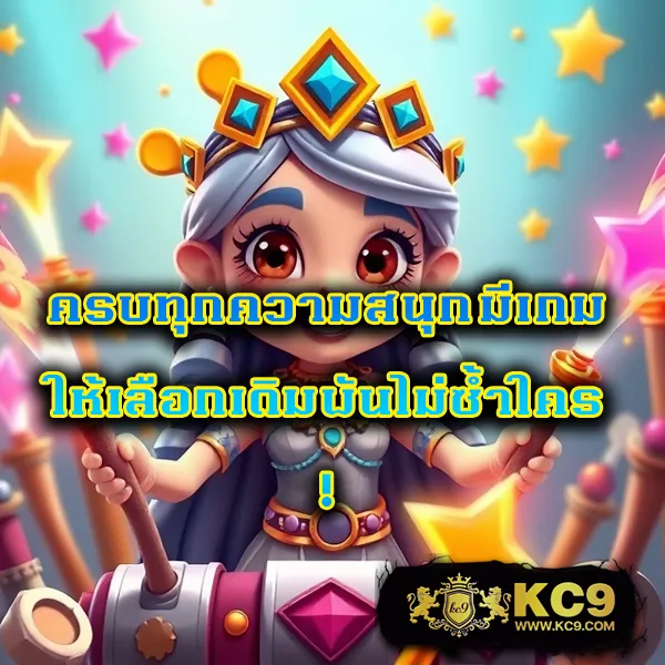 C4 Slot - เว็บสล็อตแตกง่าย โบนัสใหญ่ทุกวัน