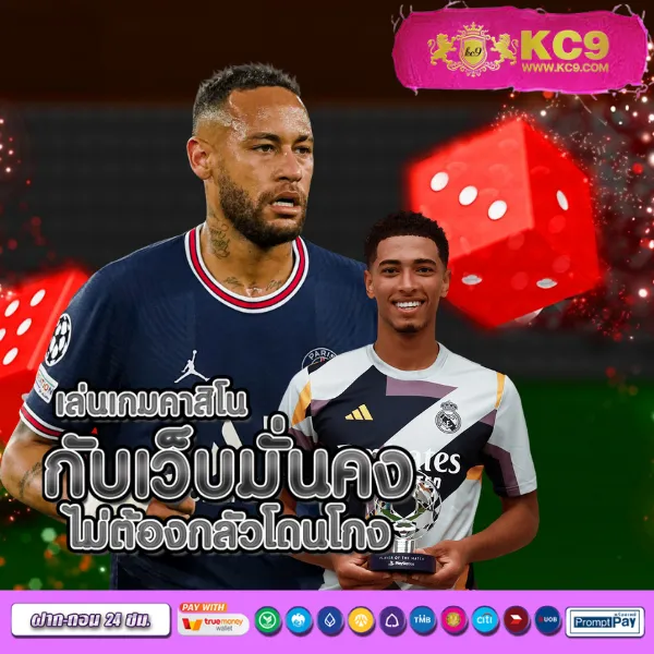 K9Win: แพลตฟอร์มคาสิโนออนไลน์ที่ปลอดภัย