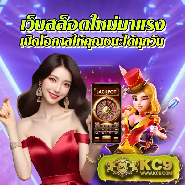 KingKongSlot: แหล่งรวมเกมสล็อตออนไลน์ยอดฮิต