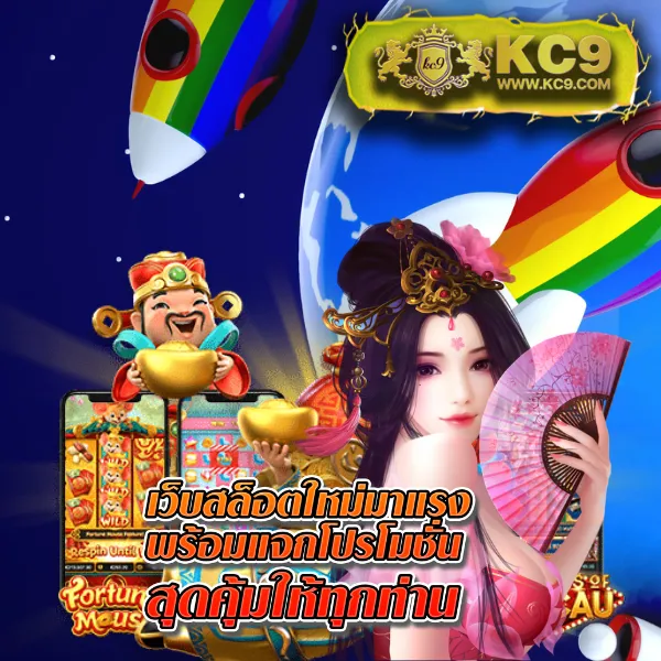 Bigwin: แพลตฟอร์มเกมสล็อตออนไลน์และคาสิโนที่ดีที่สุด